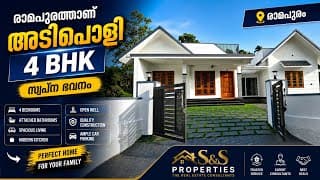 പാലാ രാമപുരം ടൗണിന് സമീപം പുതിയ 4 ബെഡ്‌റൂം വീട് വില്പനക്ക് 9447805525